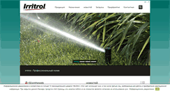 Desktop Screenshot of irritrolsystems.ru